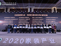 中庭裝飾集團(tuán)丁胡發(fā)聲《中國家裝行業(yè)自律公約》，鄭重承諾共建家裝行業(yè)信用體系