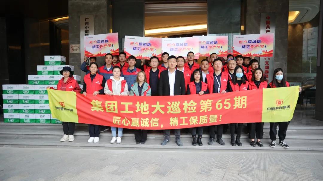 集團(tuán)工地大巡檢丨匠心贏誠信，精工保質(zhì)量