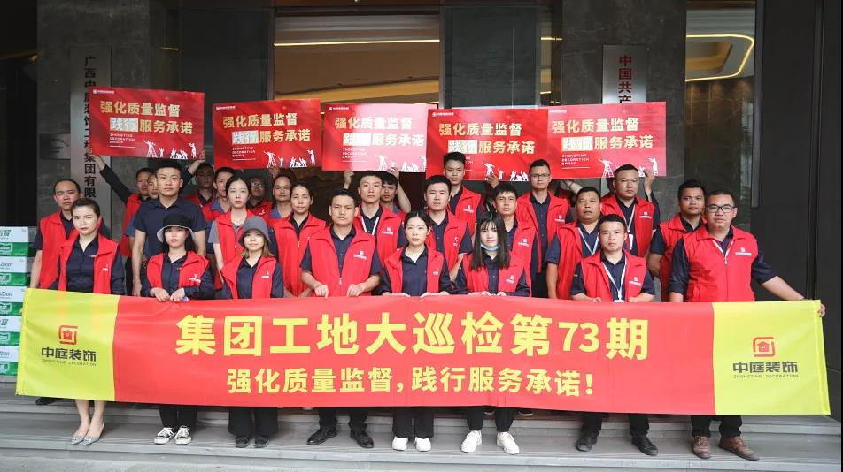 集團(tuán)工地大巡檢 | 強化質(zhì)量監(jiān)督，踐行服務(wù)承諾