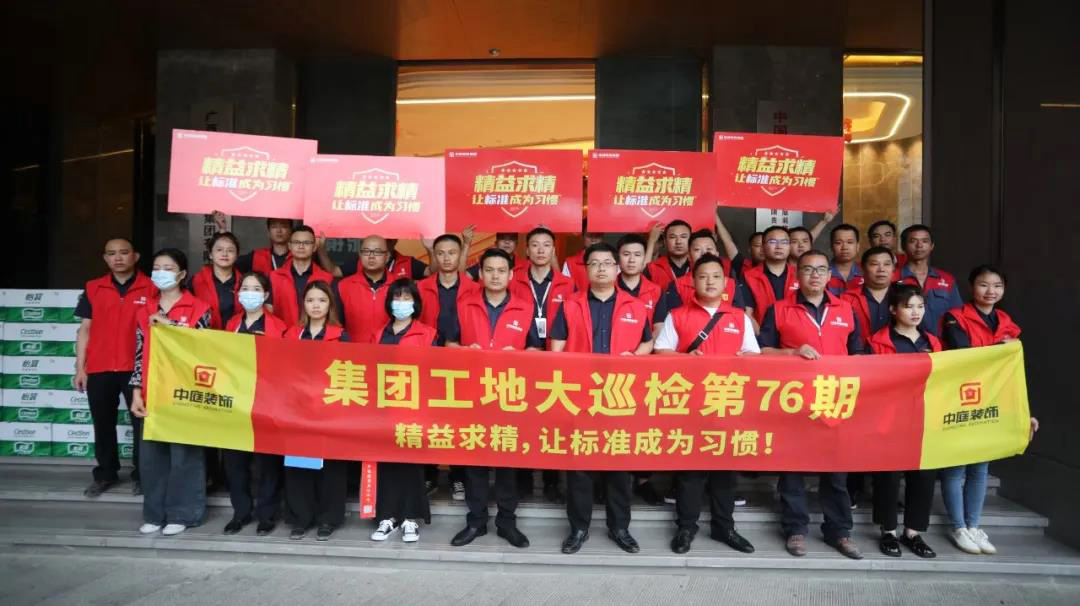 集團(tuán)工地大巡檢｜精益求精，讓標(biāo)準(zhǔn)成為習(xí)慣
