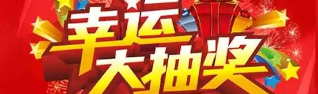 新年大惠家裝1.1折，讓你&ldquo;任性購(gòu)&rdquo;?。?！