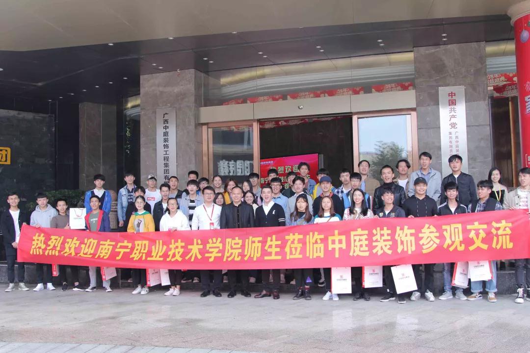南職師生走進(jìn)中庭裝飾集團(tuán)參觀學(xué)習(xí)&mdash;&mdash;校企合作，加強(qiáng)人才培養(yǎng)