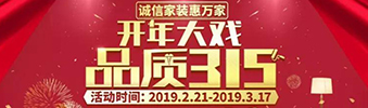 搶！2019開年大戲，把裝修交給我，您放心上班去