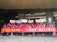 集團(tuán)工地大巡檢  致敬5&middot;1勞動節(jié)&mdash;&mdash;咱們工人有力量！