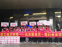 集團(tuán)工地大巡檢 | 質(zhì)量服務(wù)月，我們來見證！