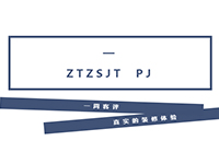 一周客評 | 客戶分享在中庭裝修的真實(shí)體驗(yàn)