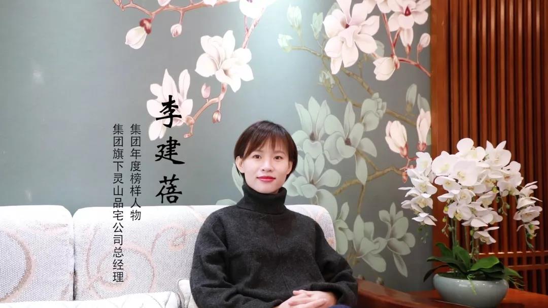 榜樣力量 | 李建蓓：主動(dòng)的自律，以身作則，才能帶領(lǐng)團(tuán)隊(duì)更好的向前發(fā)展