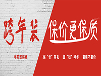 不看不知道，一看嚇一跳?？缒暄b修的好處原來這么多！