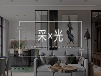 采光不好怎么辦？&ldquo;引光&rdquo;大法用好了，光線明亮家溫馨！