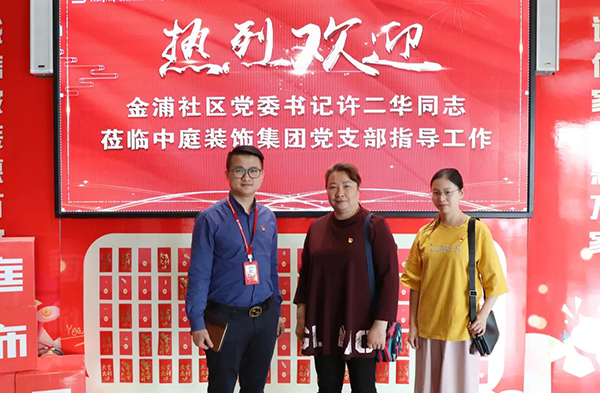 【先鋒引領(lǐng)，凝心聚力】金浦社區(qū)黨委書記蒞臨集團宣導(dǎo)&ldquo;學(xué)習(xí)強國&rdquo; 平臺