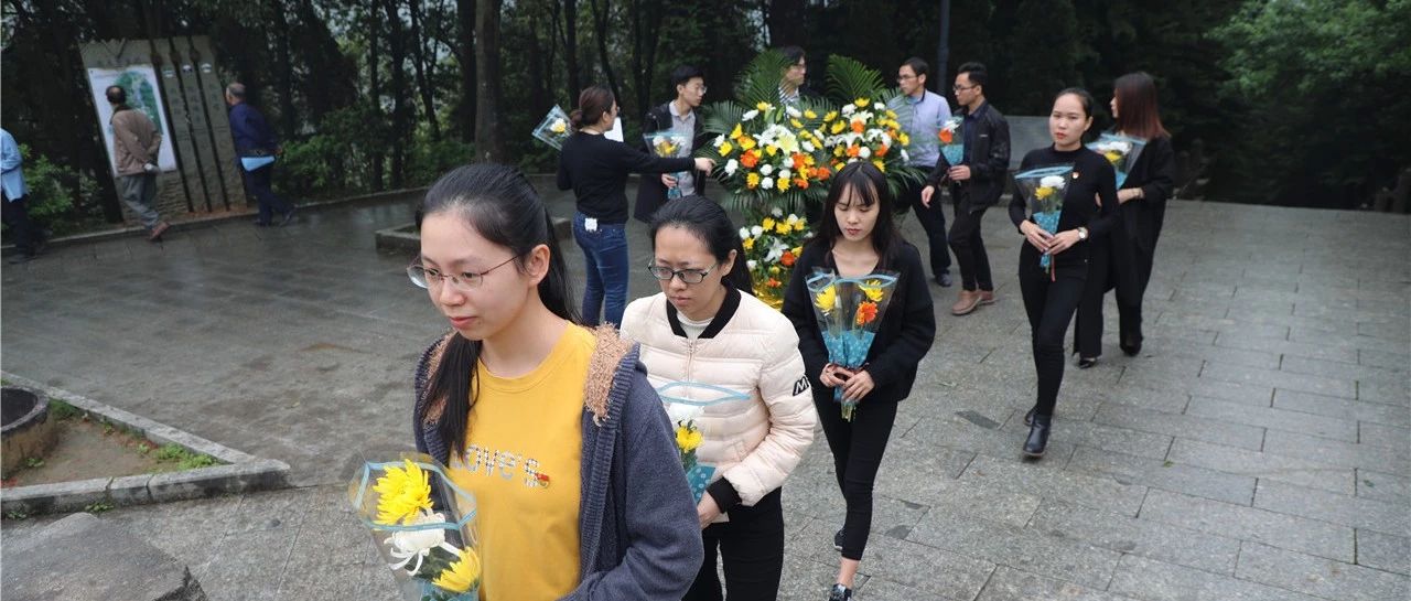 【先鋒引領，凝心聚力】烈士陵園&ldquo;緬懷先烈&rdquo;&mdash;中庭裝飾集團黨支部清明祭祀