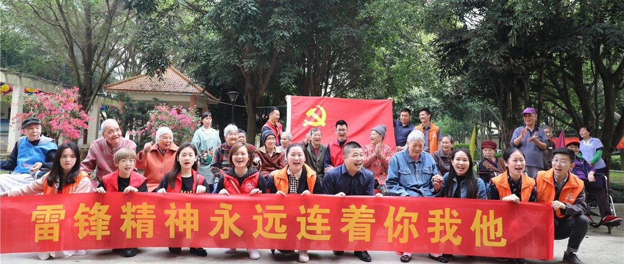 【先鋒引領(lǐng)，凝心聚力】三月學(xué)雷鋒，情暖敬老院