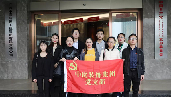 【先鋒引領(lǐng)，凝心聚力】烈士陵園&ldquo;緬懷先烈&rdquo;&mdash;中庭裝飾集團黨支部清明祭祀