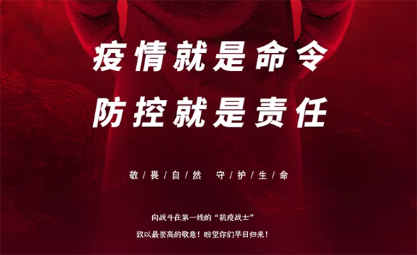中庭支援抗疫前線，急需防疫物資供應(yīng)渠道！