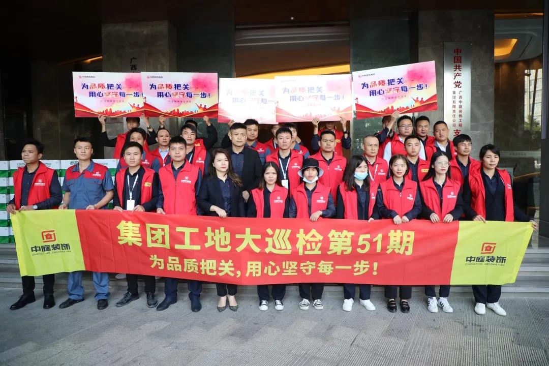 集團工地大巡檢丨為品質(zhì)把關，用心堅守每一步