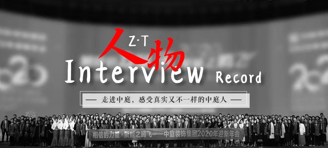 榜樣力量 | 走進中庭，感受真實又不一樣的中庭人