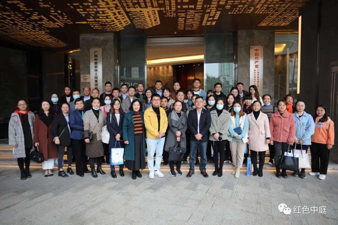 紅色中庭丨南寧市興寧區(qū)兩新組織黨工委領導、兩新組織單位黨委(支部)書記及黨務工作者蒞臨集團交流黨建工作
